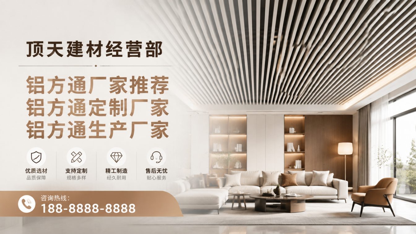 龙里县深耕铝材20年，服务大型工程